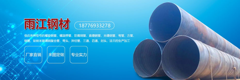 螺旋鋼管廠家.jpg 螺旋鋼管廠家.jpg